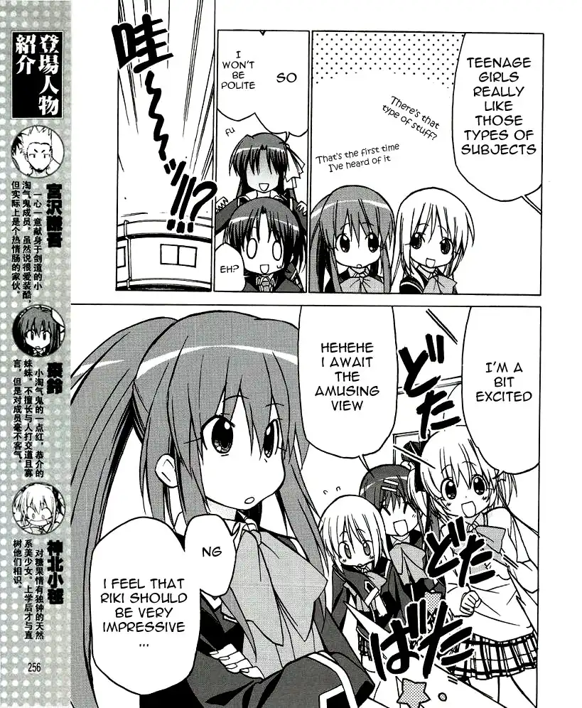 Little Busters! The 4-Koma Chapter 29 5